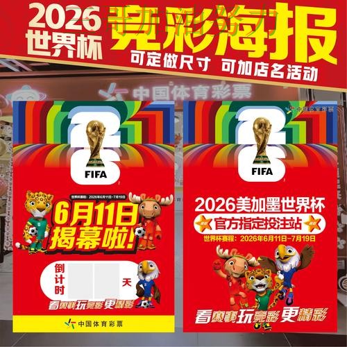 世界杯竞猜怎么选靠谱吗?最新盘点结果来了(2026世界杯) 世界杯竞猜怎么选靠谱吗?最新盘点结果来了(2026世界杯)